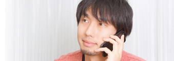 お問い合わせ